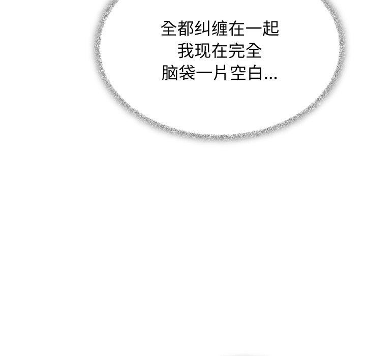 缺德邻居难相处 第33話 韩漫图片137