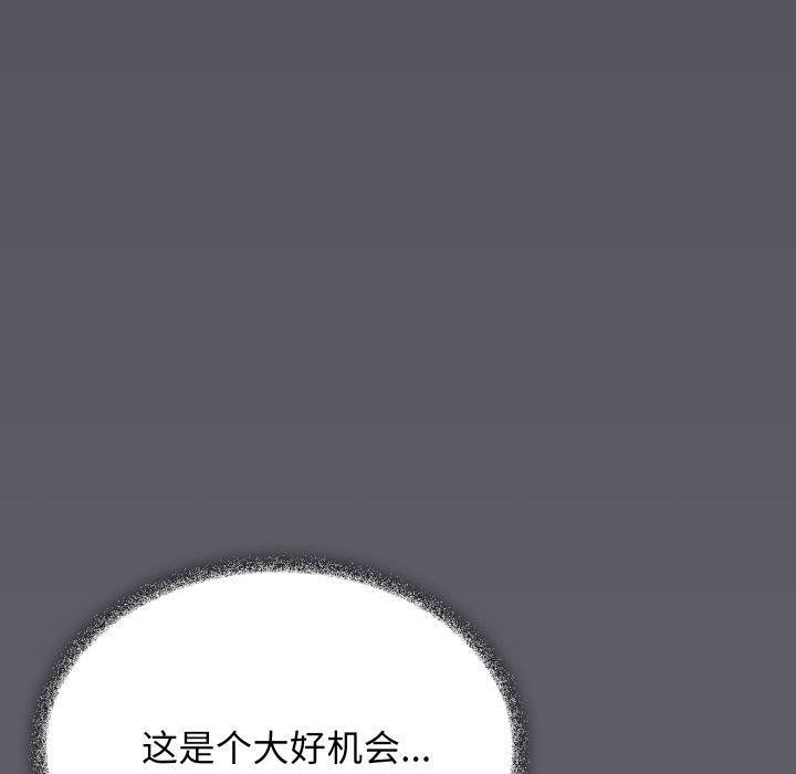 缺德邻居难相处 第33話 韩漫图片190