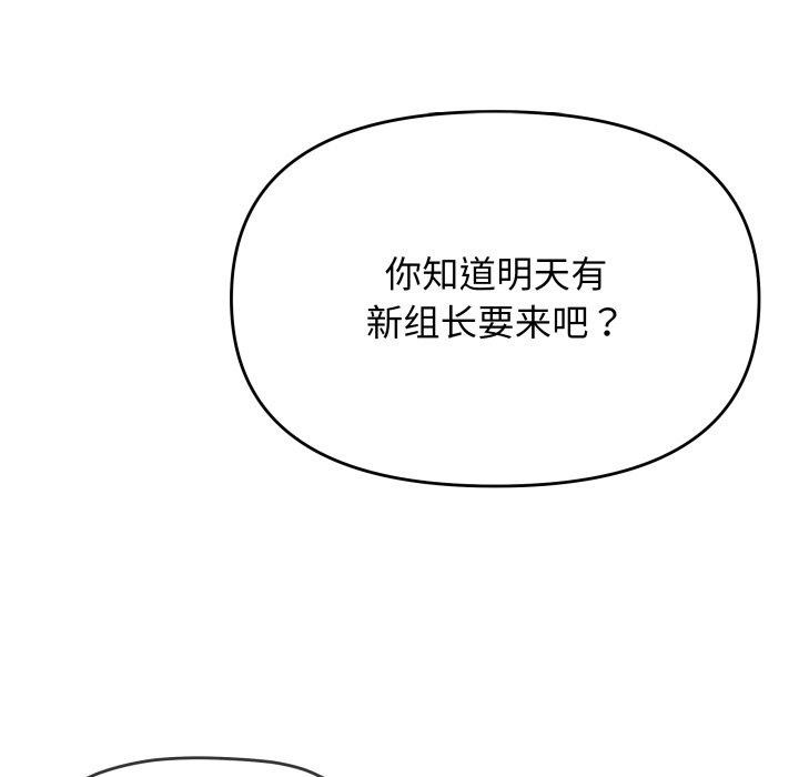 缺德邻居难相处 第33話 韩漫图片149