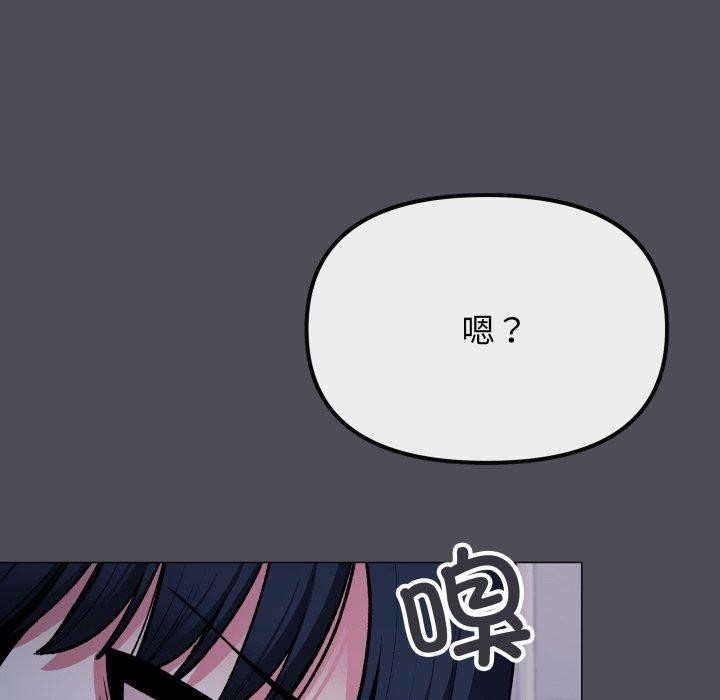 缺德邻居难相处 第33話 韩漫图片175