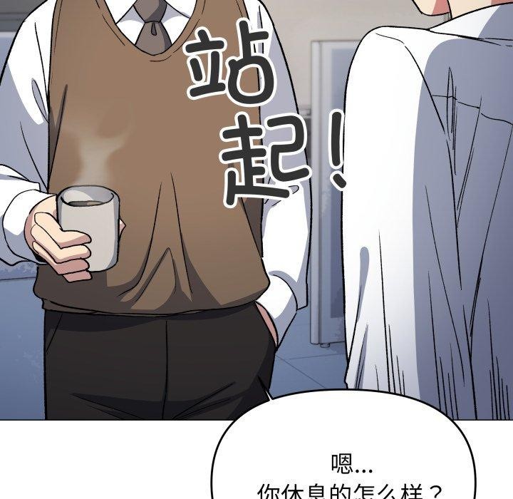 缺德邻居难相处 第33話 韩漫图片147