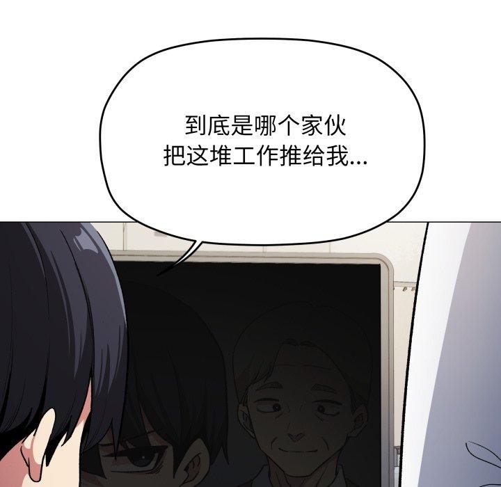 缺德邻居难相处 第33話 韩漫图片144