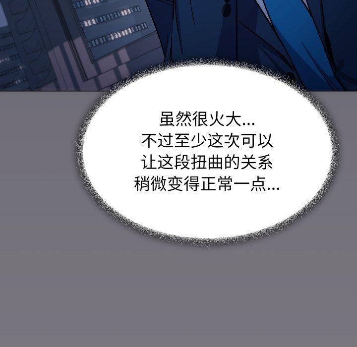缺德邻居难相处 第33話 韩漫图片192