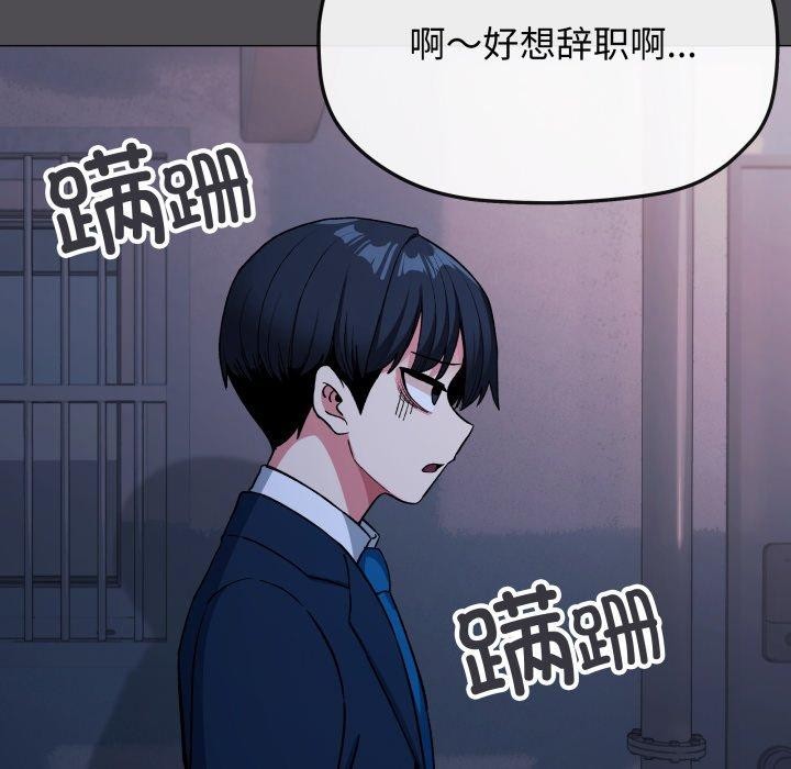 缺德邻居难相处 第33話 韩漫图片173