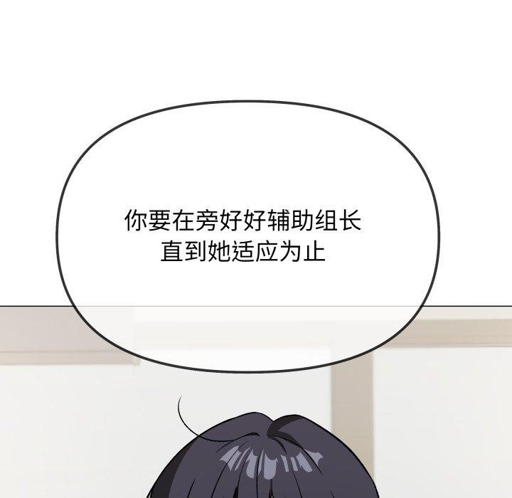 缺德邻居难相处 第33話 韩漫图片156