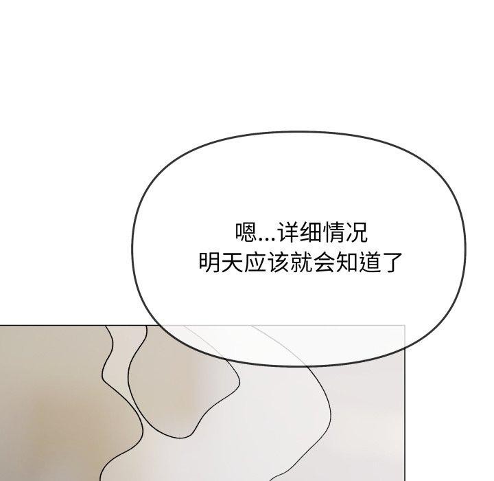 缺德邻居难相处 第33話 韩漫图片153