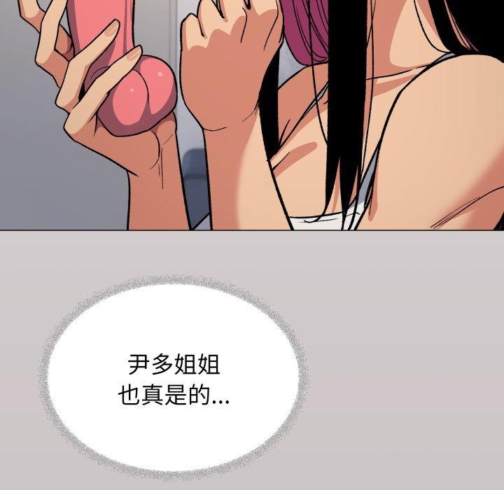 缺德邻居难相处 第33話 韩漫图片34