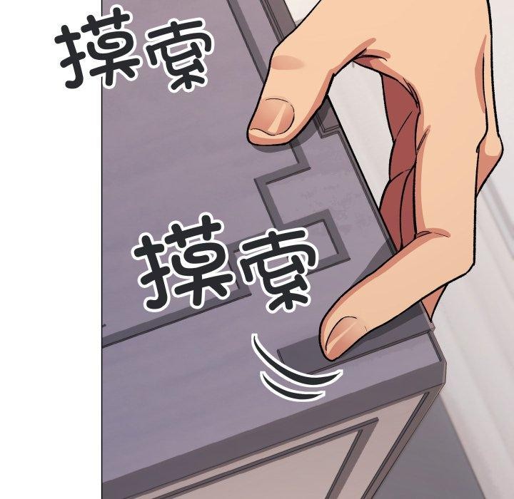 缺德邻居难相处 第33話 韩漫图片27