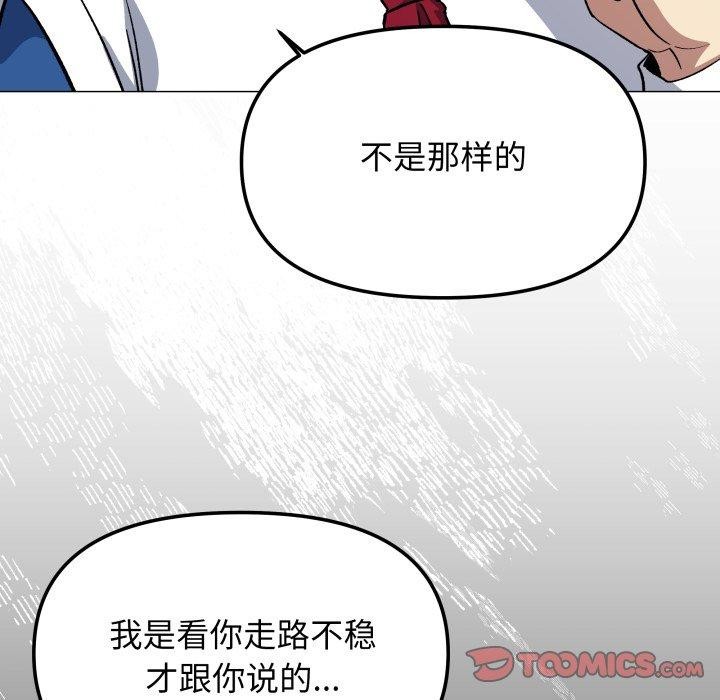 缺德邻居难相处 第33話 韩漫图片124