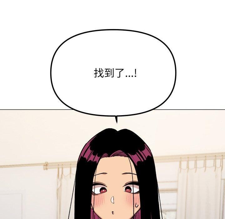 缺德邻居难相处 第33話 韩漫图片20
