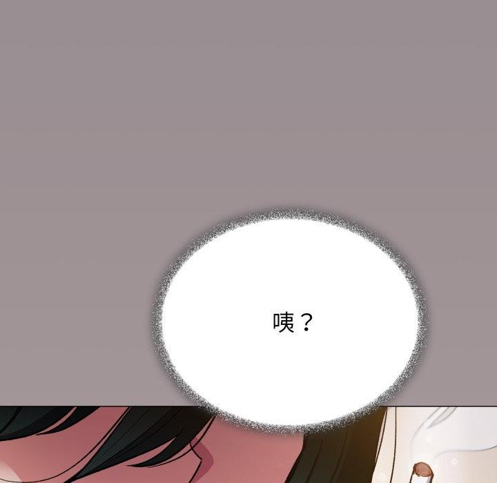 缺德邻居难相处 第33話 韩漫图片199