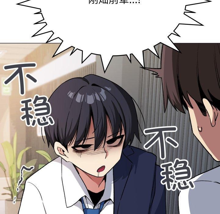 缺德邻居难相处 第33話 韩漫图片116