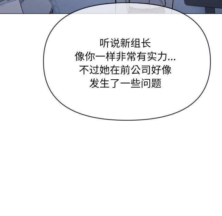 缺德邻居难相处 第33話 韩漫图片152