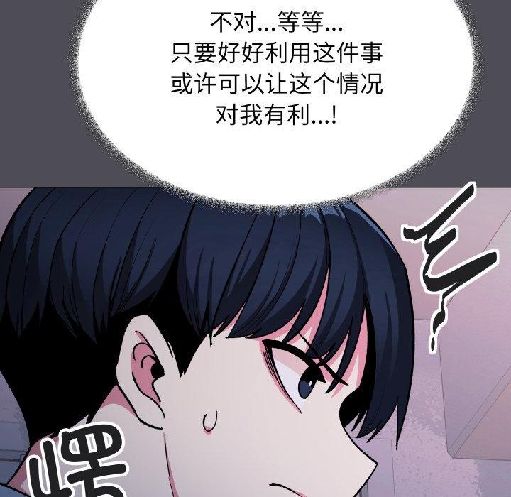 缺德邻居难相处 第33話 韩漫图片181