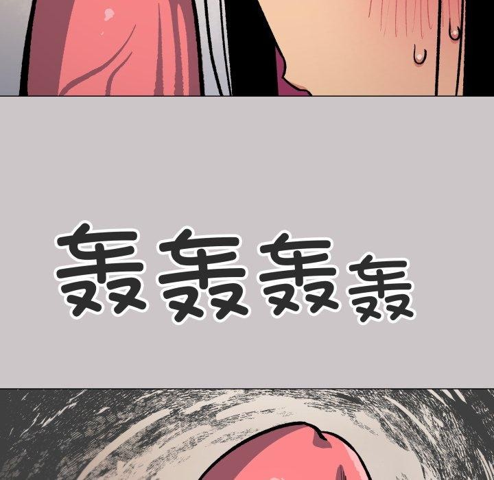 缺德邻居难相处 第33話 韩漫图片37