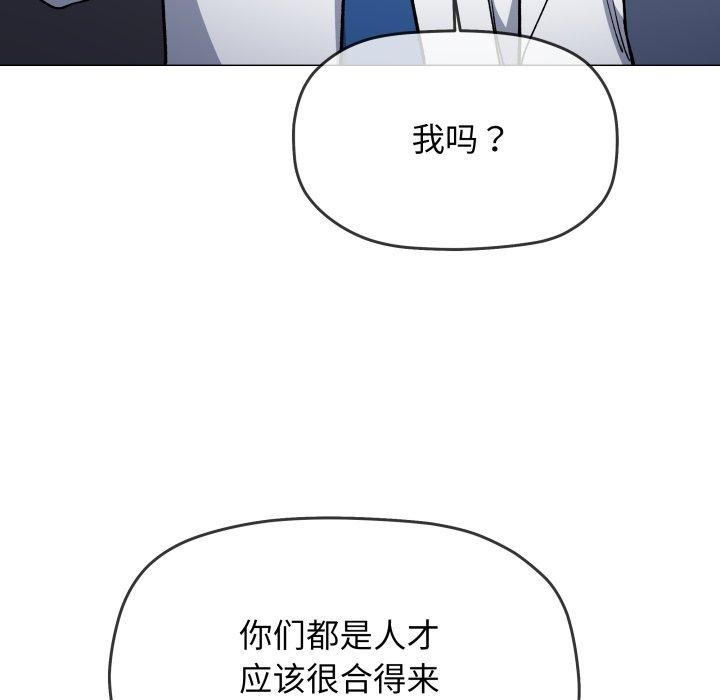 缺德邻居难相处 第33話 韩漫图片158