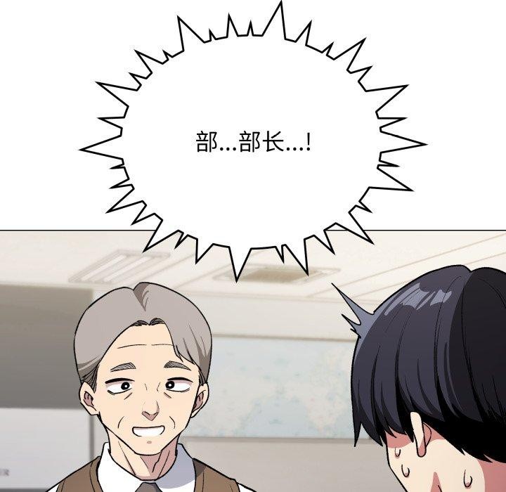 缺德邻居难相处 第33話 韩漫图片146