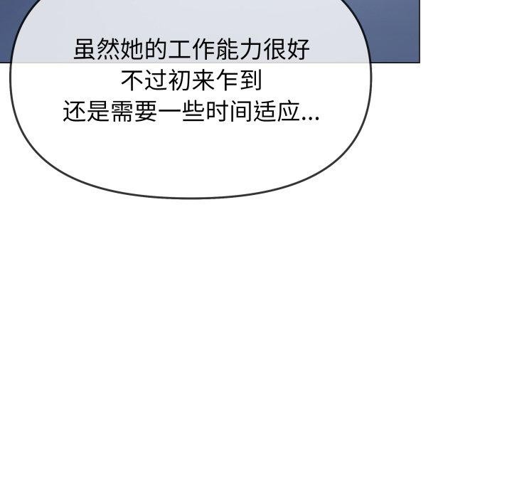 缺德邻居难相处 第33話 韩漫图片155