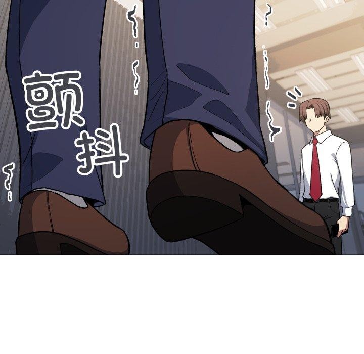 缺德邻居难相处 第33話 韩漫图片114