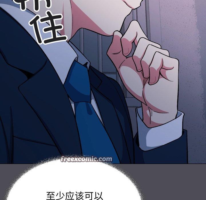 缺德邻居难相处 第33話 韩漫图片182