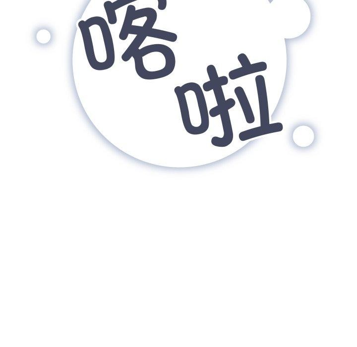缺德邻居难相处 第33話 韩漫图片29