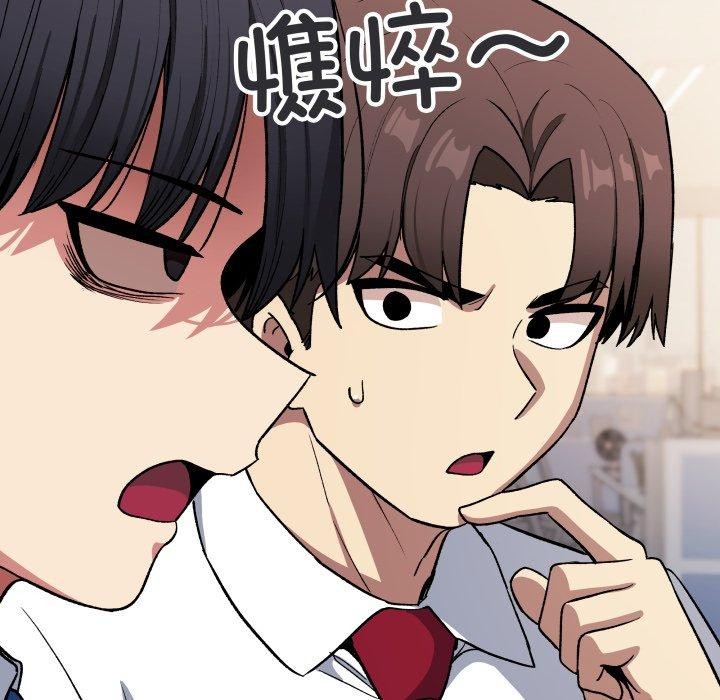 缺德邻居难相处 第33話 韩漫图片123
