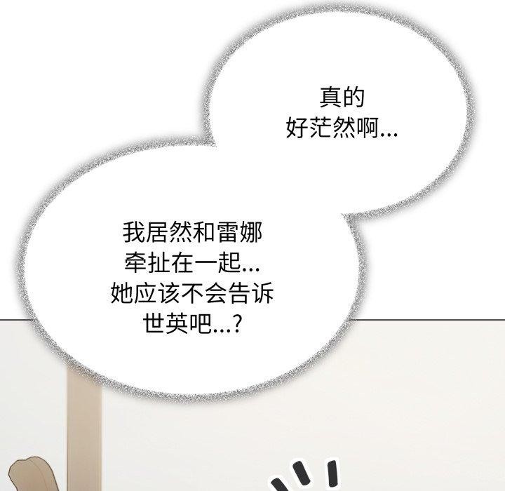 缺德邻居难相处 第33話 韩漫图片138