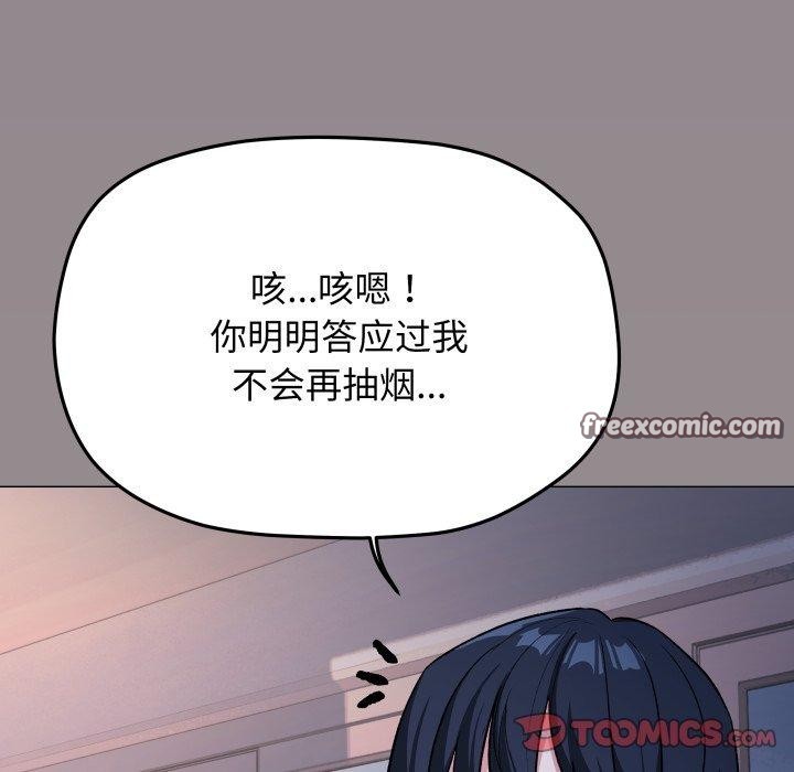 缺德邻居难相处 第33話 韩漫图片196