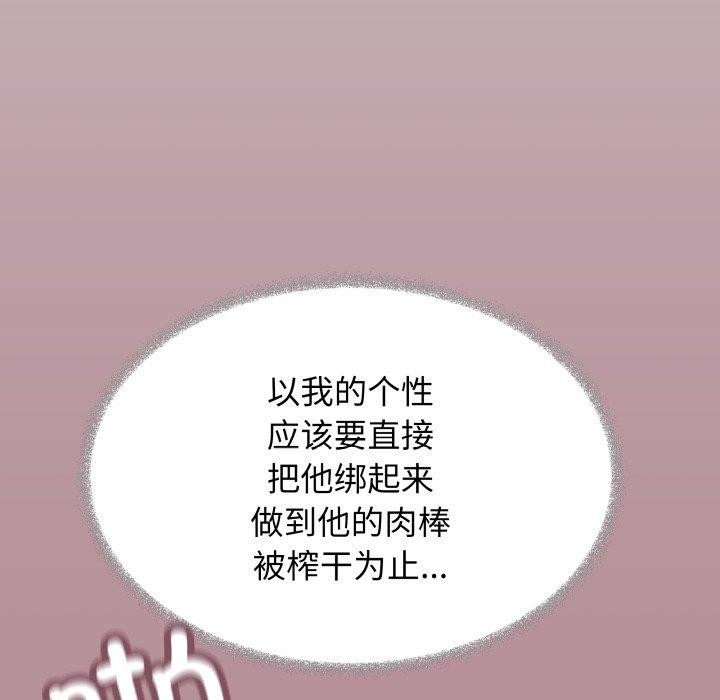 缺德邻居难相处 第33話 韩漫图片46