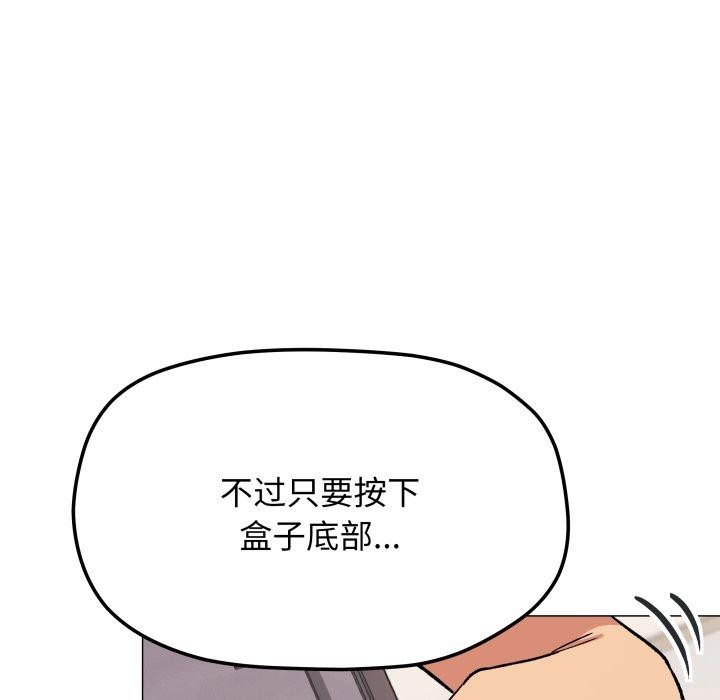 缺德邻居难相处 第33話 韩漫图片26