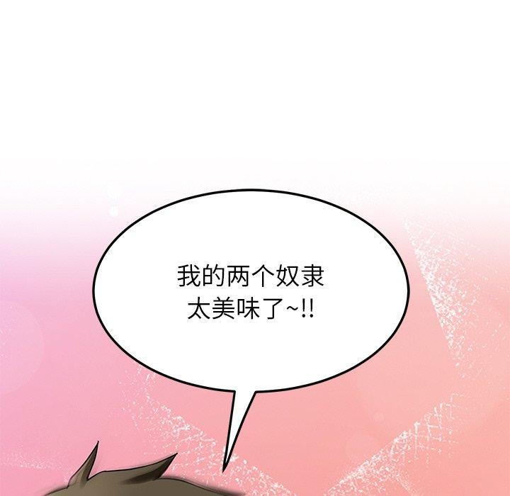 后宫之王 第34話 韩漫图片142