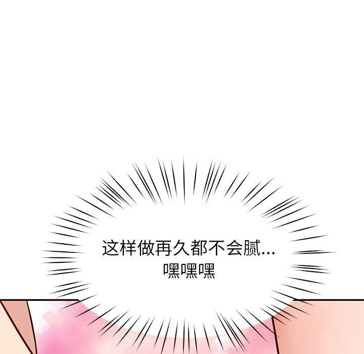 后宫之王 第34話 韩漫图片127