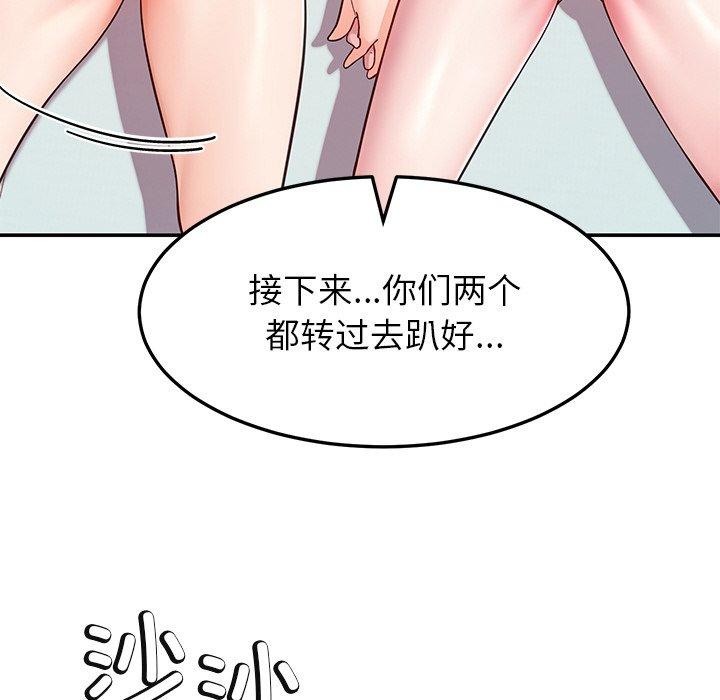 后宫之王 第34話 韩漫图片95