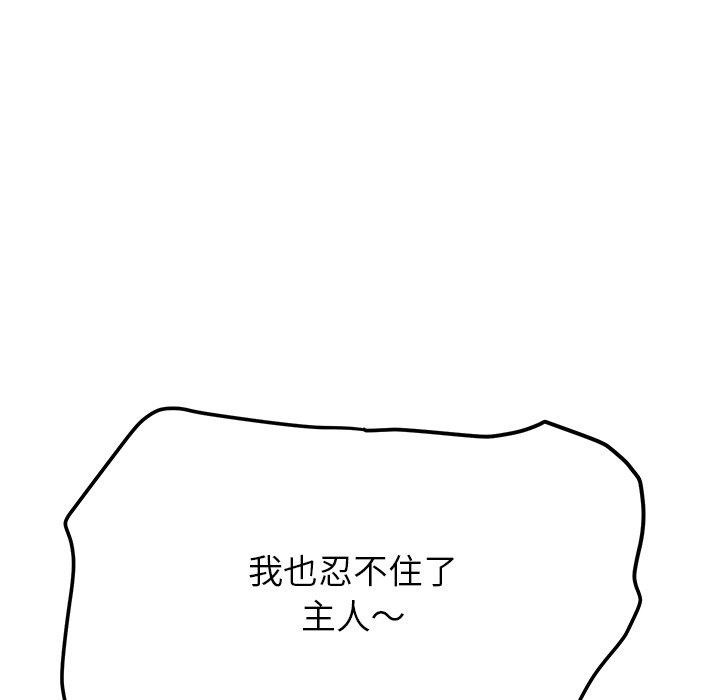 后宫之王 第34話 韩漫图片49