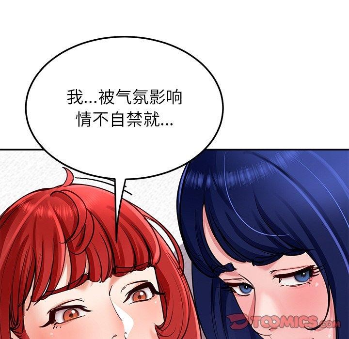 后宫之王 第34話 韩漫图片81