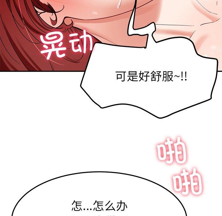 后宫之王 第34話 韩漫图片37
