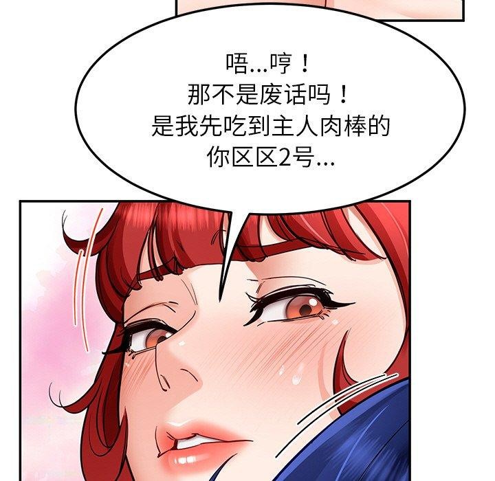 后宫之王 第34話 韩漫图片19