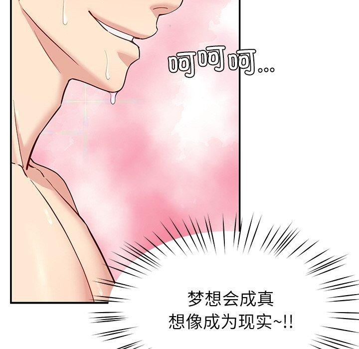 后宫之王 第34話 韩漫图片108