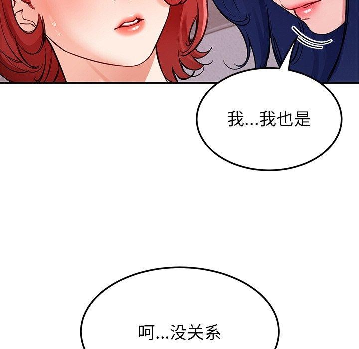 后宫之王 第34話 韩漫图片82