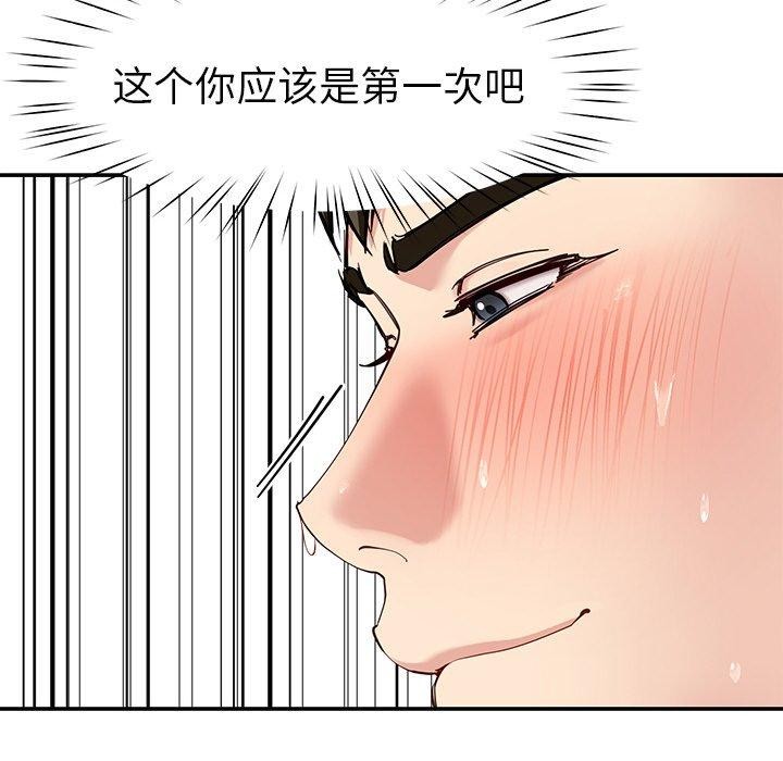 后宫之王 第34話 韩漫图片25