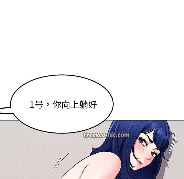后宫之王 第34話 韩漫图片112