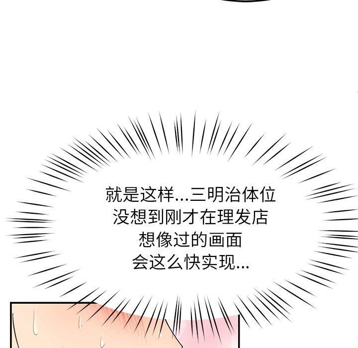 后宫之王 第34話 韩漫图片107