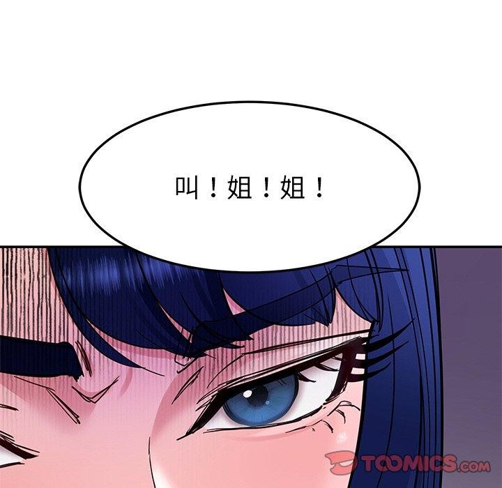 后宫之王 第34話 韩漫图片21