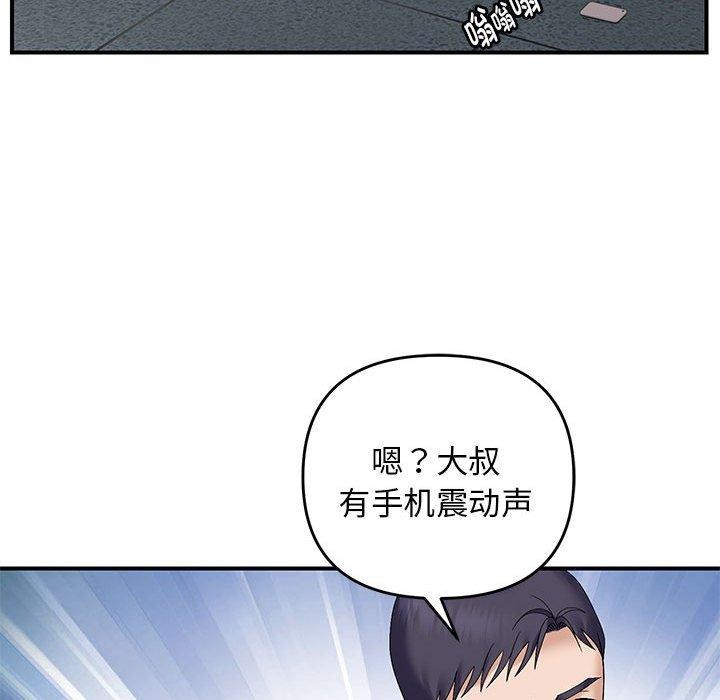 邻居跑路中 第42話 韩漫图片121