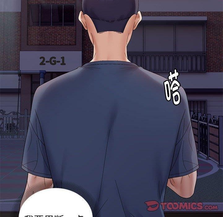 邻居跑路中 第42話 韩漫图片93