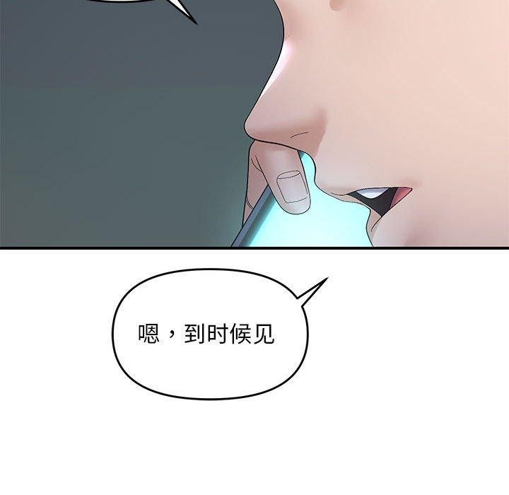 邻居跑路中 第42話 韩漫图片91