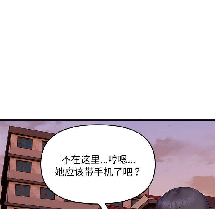 邻居跑路中 第42話 韩漫图片101