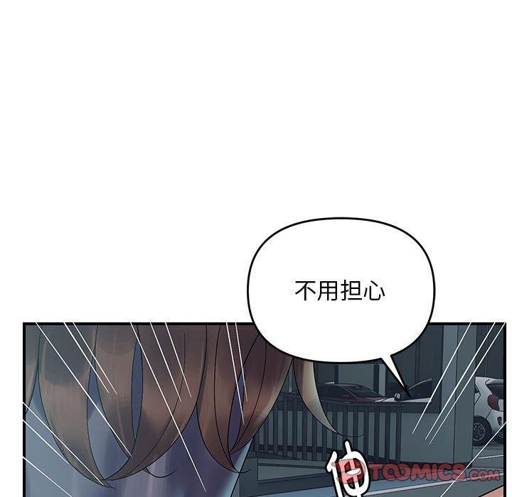邻居跑路中 第42話 韩漫图片27