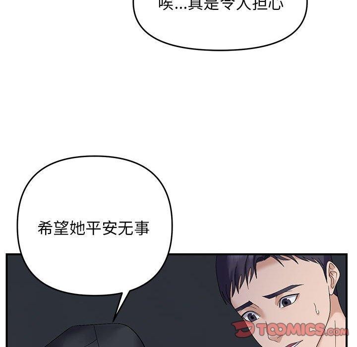 邻居跑路中 第42話 韩漫图片117