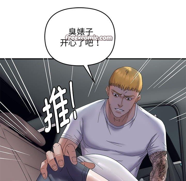 邻居跑路中 第42話 韩漫图片84